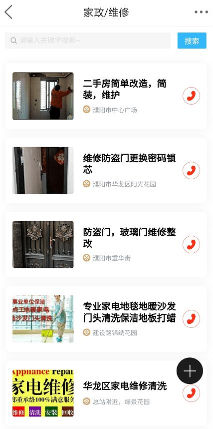 怎么查询闲置房产信息