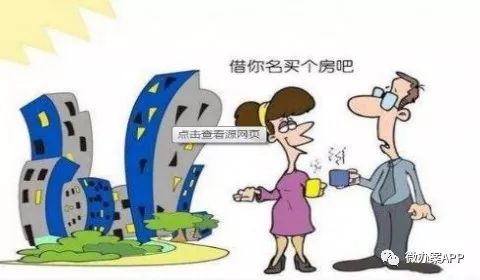 买房怎么确认房产无纠纷