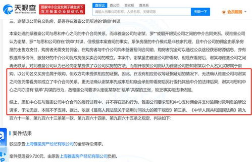 房产跳单怎么起诉商家