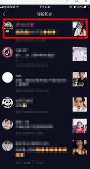 抖音房产视频怎么找