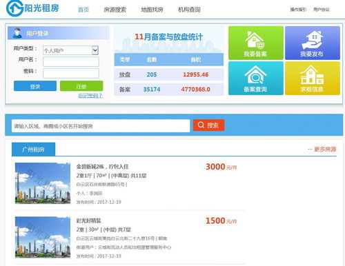 房产拍卖怎么操控房价呢