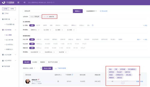 房产账户打标签怎么打印