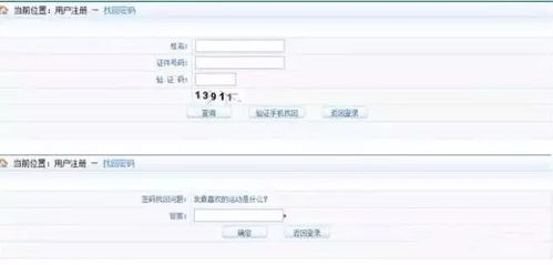 房产账户打标签怎么打印