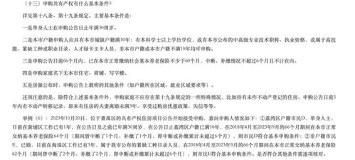 房产的份额怎么划分的