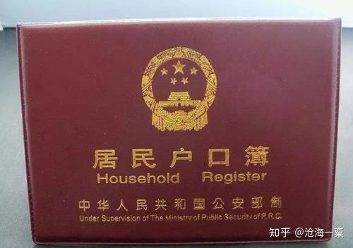 房产户口归属怎么查看的