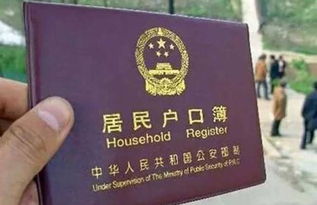 房产户口归属怎么查看的