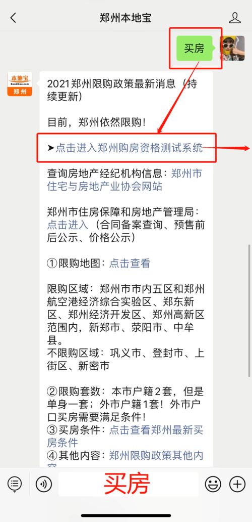 河南房产契税怎么收的