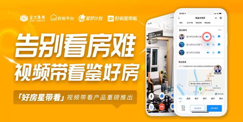 怎么样做房产直播