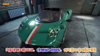 在房产达人里怎么开车