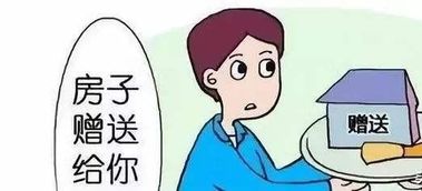 女方的孩子怎么过户房产
