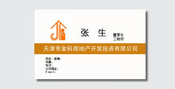 房产顾问标签怎么写好呢