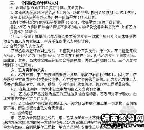 房产招聘帖子怎么写范文