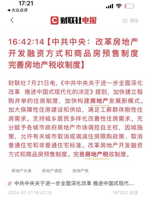房产曝光新闻怎么写范文
