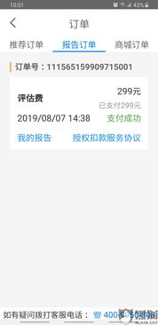 永安房产退税怎么退款的