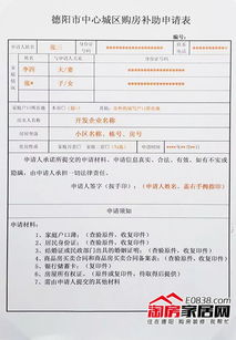 黄骅房产补贴怎么领的