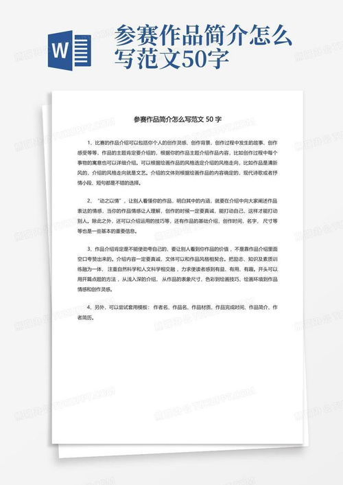 养老房产介绍怎么写范文