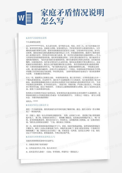 养老房产介绍怎么写范文