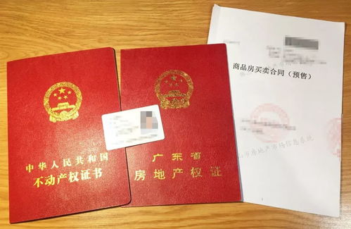 房产证图片怎么拍照