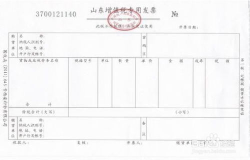 房产发票名字怎么改