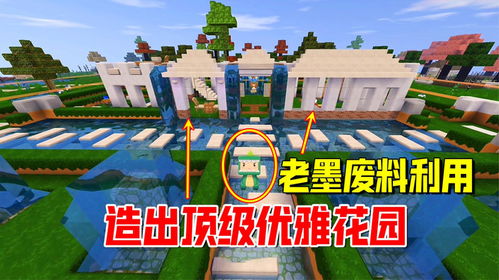 怎么在迷你世界造房产