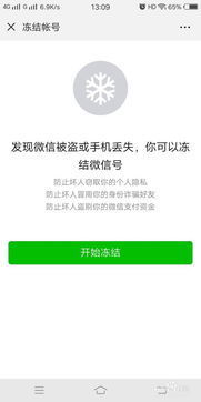 怎么防止房产被冻结呢