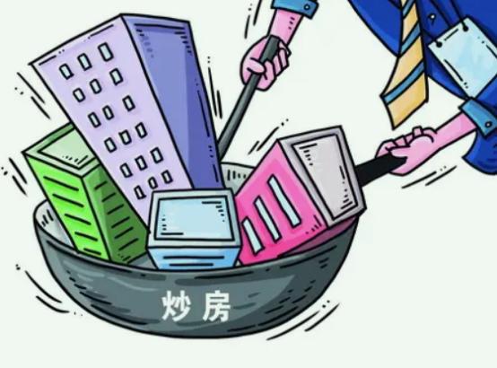 新增闲置房产怎么办