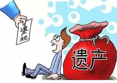 继承权房产怎么缴税