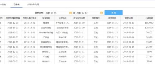 怎么查房产契税交税时间 怎么查房产契税交税时间