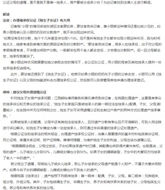 独身子女怎么继承房产