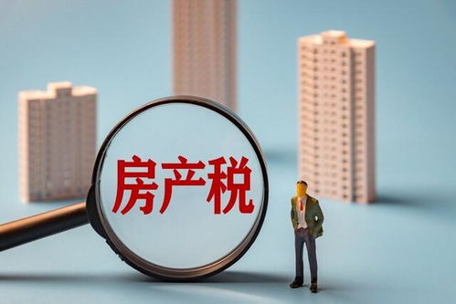 房产税未来怎么交 房产税未来怎么交