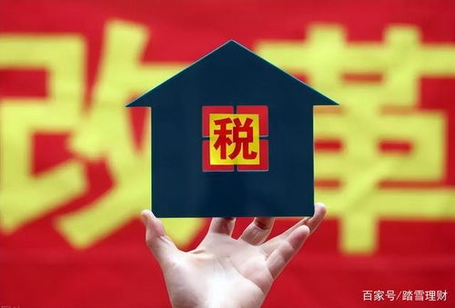 房产税未来怎么交 房产税未来怎么交