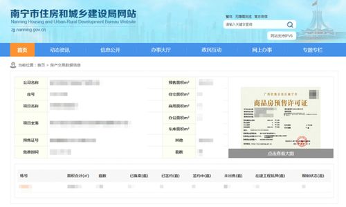 怎么查自己房产资金账户