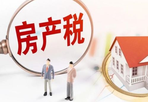 房产税自己怎么付款