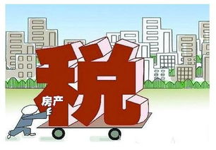 房产税自己怎么付款