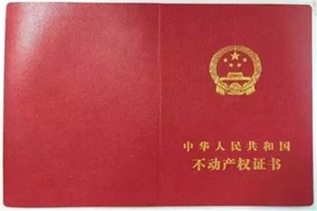 房产证遗失怎么补救