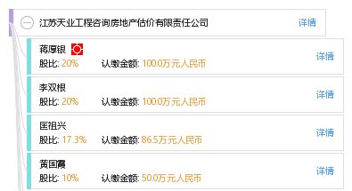 网上怎么查询江苏的房产