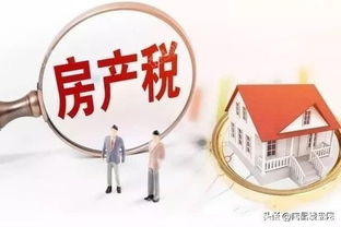 房产税怎么定的