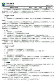 协商分房产该怎么写