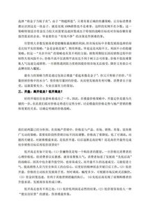 房产销售总监怎么提成