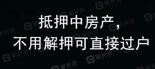 房产抵押到期怎么续期