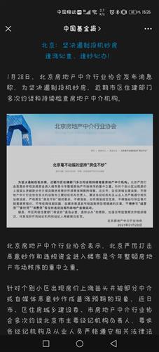长春房产报怎么发布信息