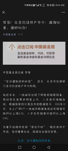 长春房产报怎么发布信息