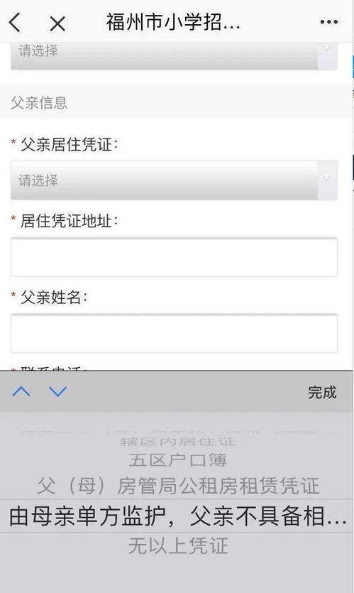报名时房产性质怎么填