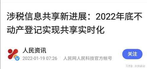 房产税怎么加快落地