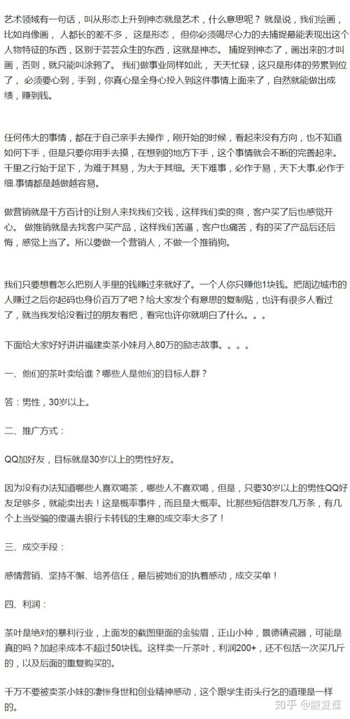 房产销售怎么去找客源