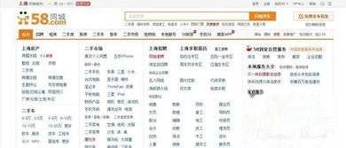 58怎么搜以前的房产