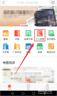 58怎么搜以前的房产