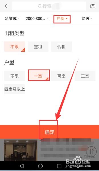 58怎么搜以前的房产