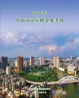 中山查房产怎么查