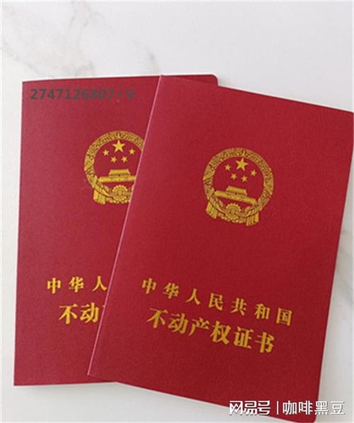 房产不给确权怎么办